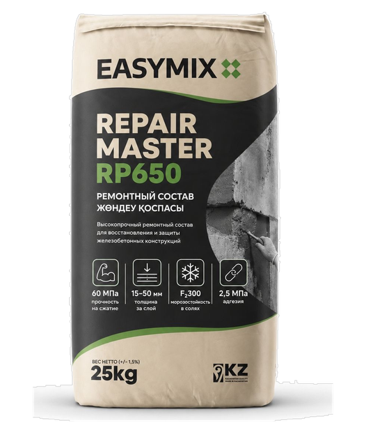RepairMaster RP650